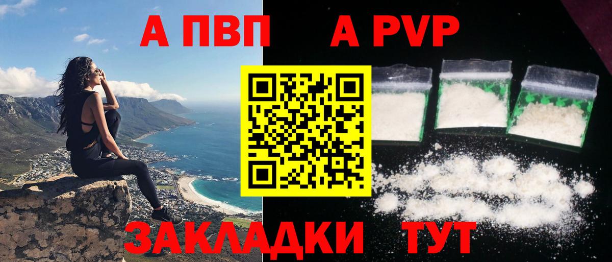 Alpha-PVP СК КРИС Камышин
