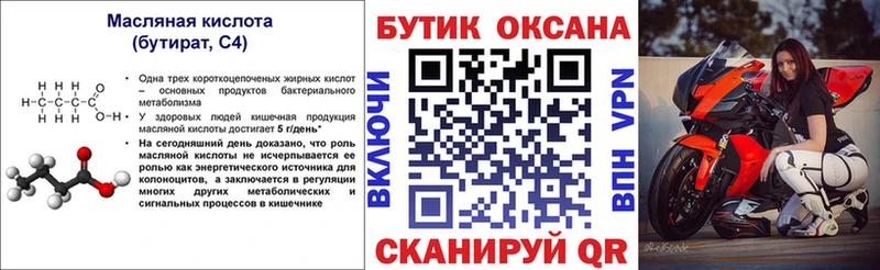 наркошоп  Камышин  БУТИРАТ 1.4BDO 