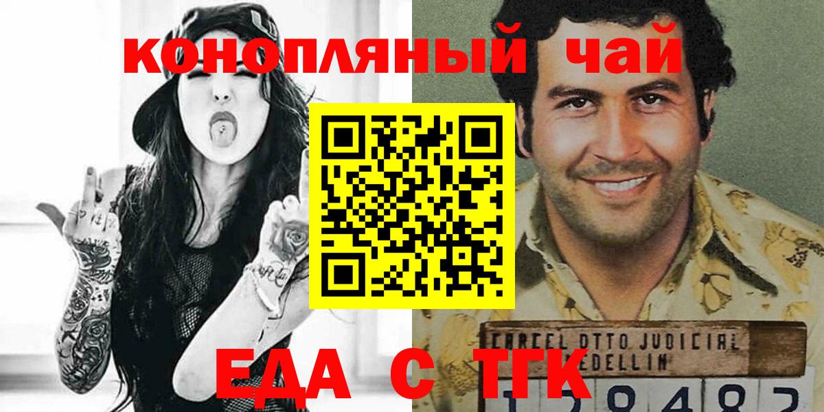 Печенье с ТГК марихуана  Вход с VPN  Камышин 