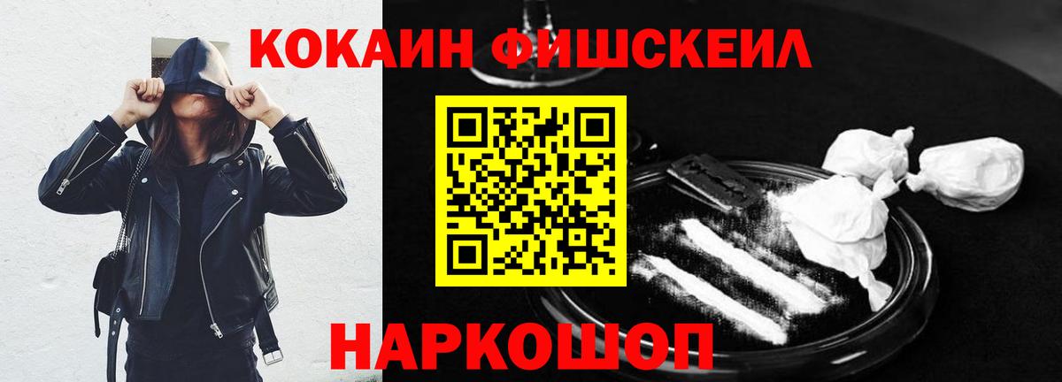COCAIN Columbia  КОКАИН Columbia  Вход с VPN  Cocaine  Камышин 