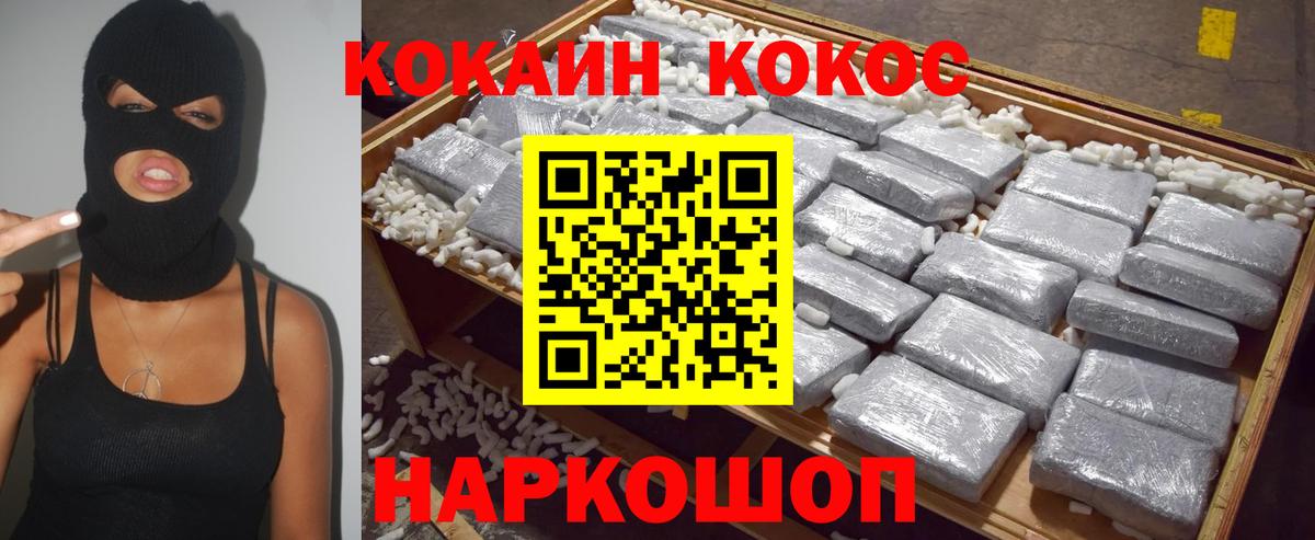 Cocaine Эквадор Камышин