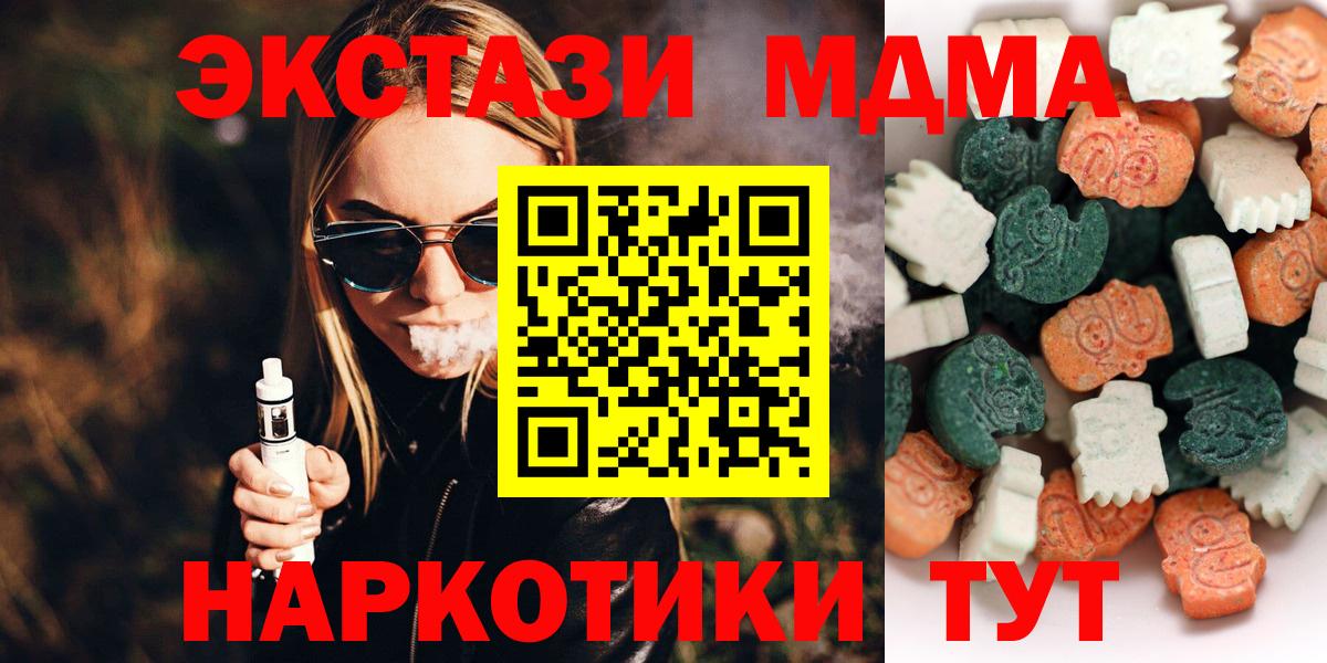 ЭКСТАЗИ диски Камышин