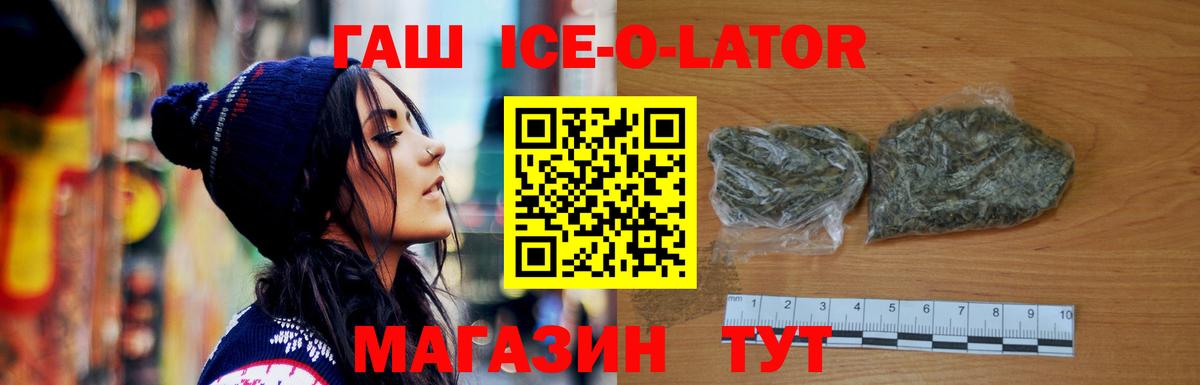 ГАШ убойный Камышин