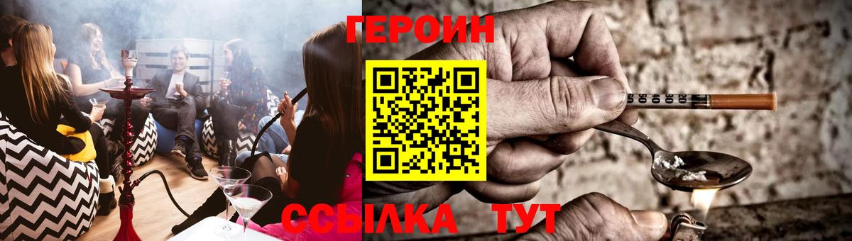 Камышин  Героин VHQ  Вход с VPN 