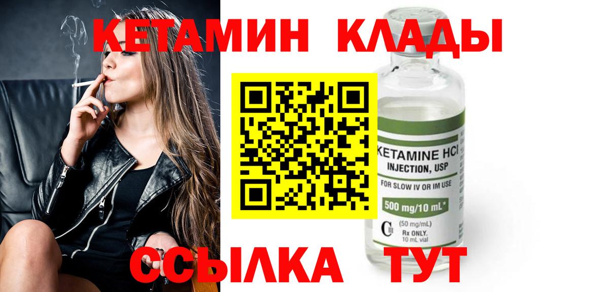 КЕТАМИН ketamine  Кетамин ketamine  блэк спрут онион  Камышин 