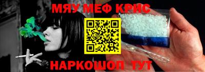 мяу мяу мука Абинск