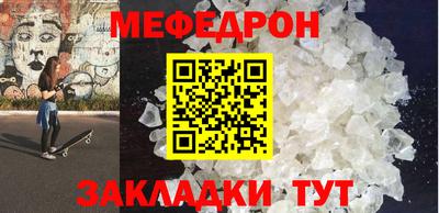мяу мяу мука Абинск