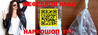 мяу мяу мука Абинск