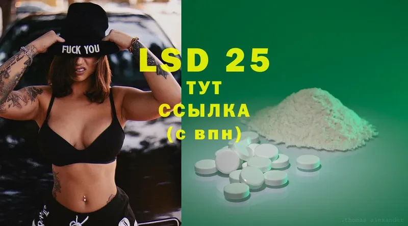 LSD-25 экстази ecstasy  Камышин 