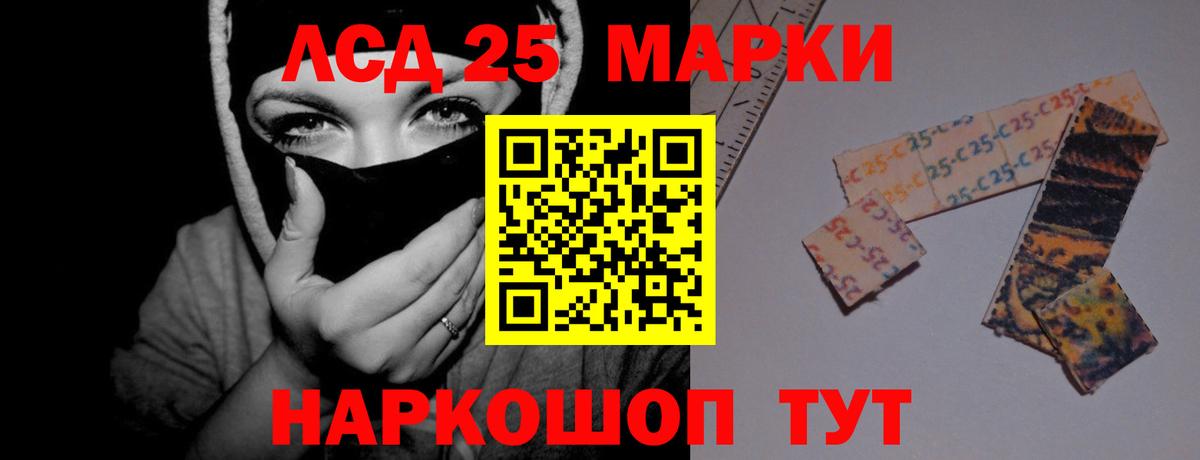 LSD-25 экстази ecstasy Камышин