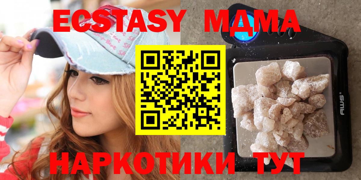 МДМА Molly  Вход с VPN  MDMA Molly  МДМА  Камышин 