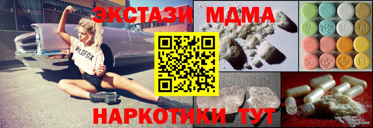 МДМА VHQ Камышин