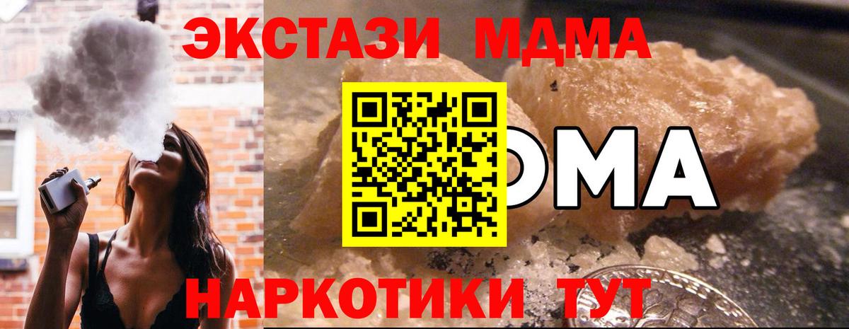 МДМА молли  MDMA  Камышин 