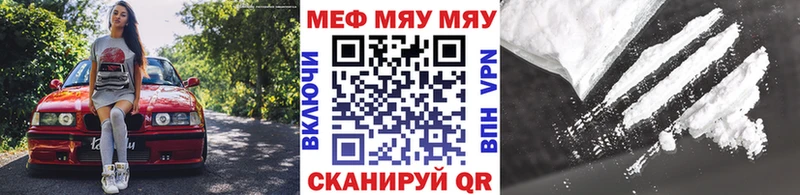 Мефедрон mephedrone  Камышин 