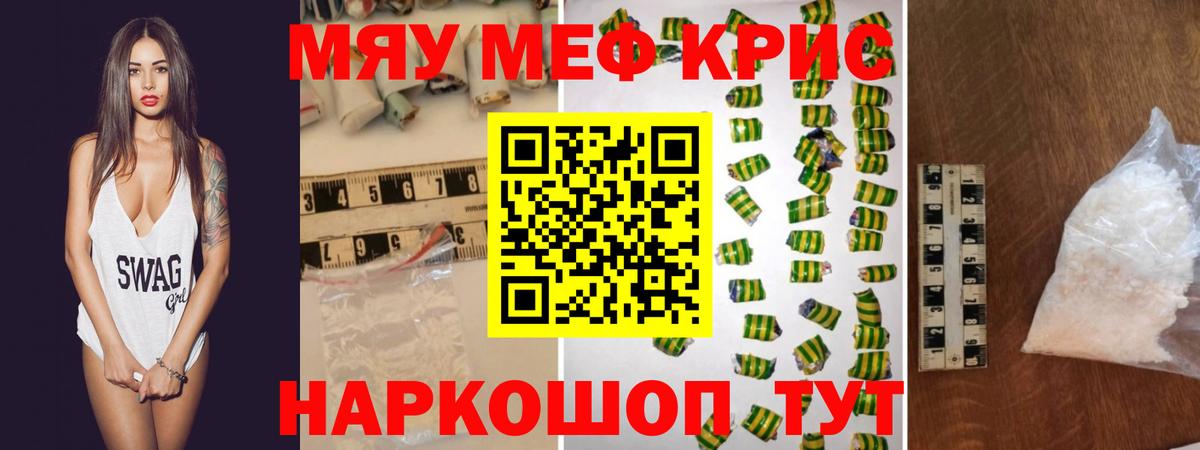 Мефедрон мука Камышин