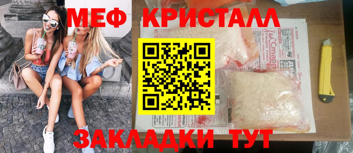 Меф Камышин