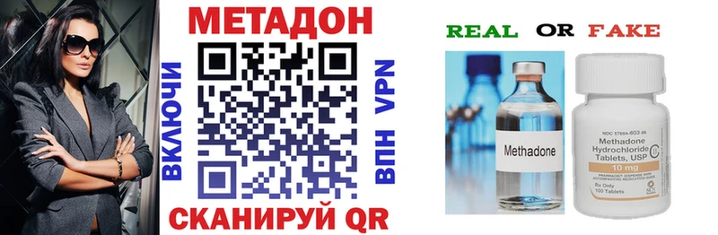 Метадон VHQ магазин наркотиков Камышин