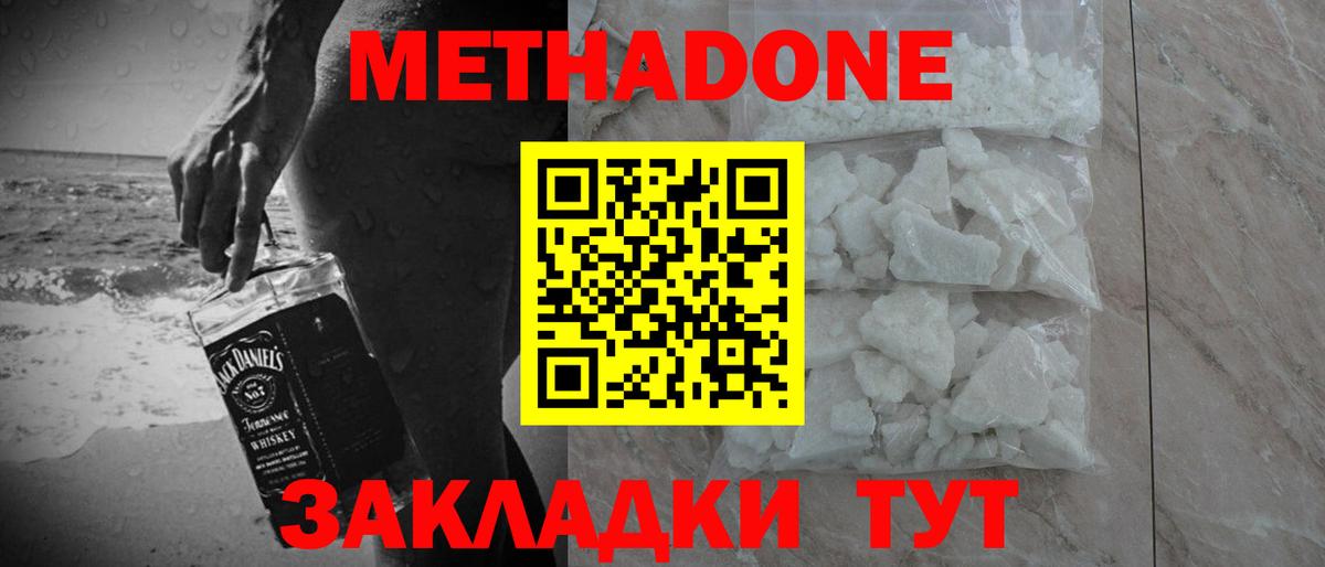 Камышин  Каннабис  КОКАИН  Гашиш  Меф   Вход с VPN  Амфетамин   Марихуана  ГАШ 