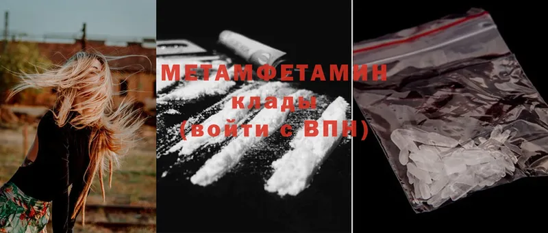 Метамфетамин Methamphetamine  закладка  Камышин 