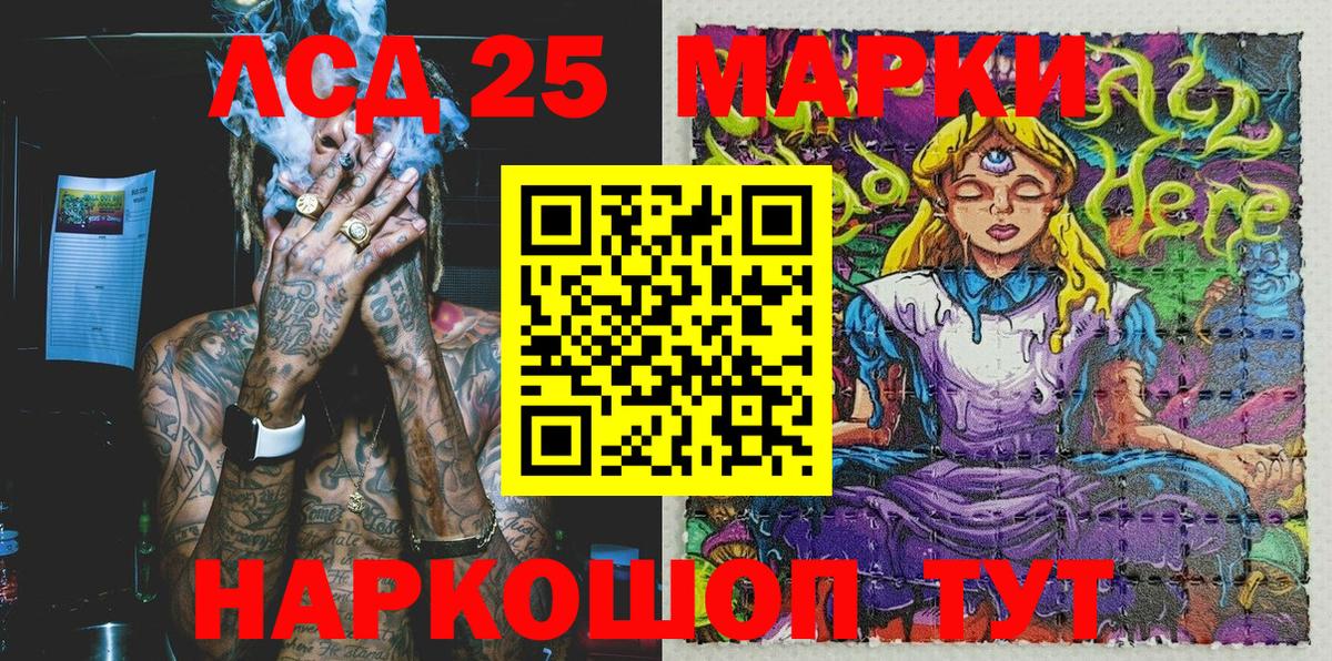 Марки NBOMe 1500мкг Камышин