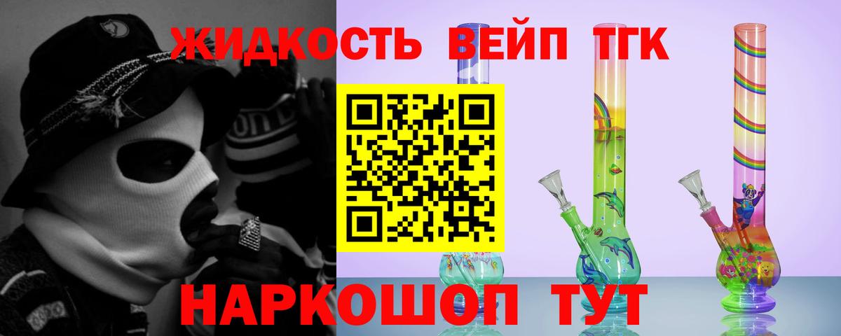 Дистиллят ТГК вейп с тгк  как найти   Камышин  Вход с VPN  ТГК вейп 